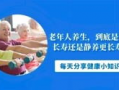 健康视频,科学养生，轻松掌握生活秘诀