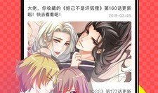 漫画下载大全,海量热门漫画一网打尽